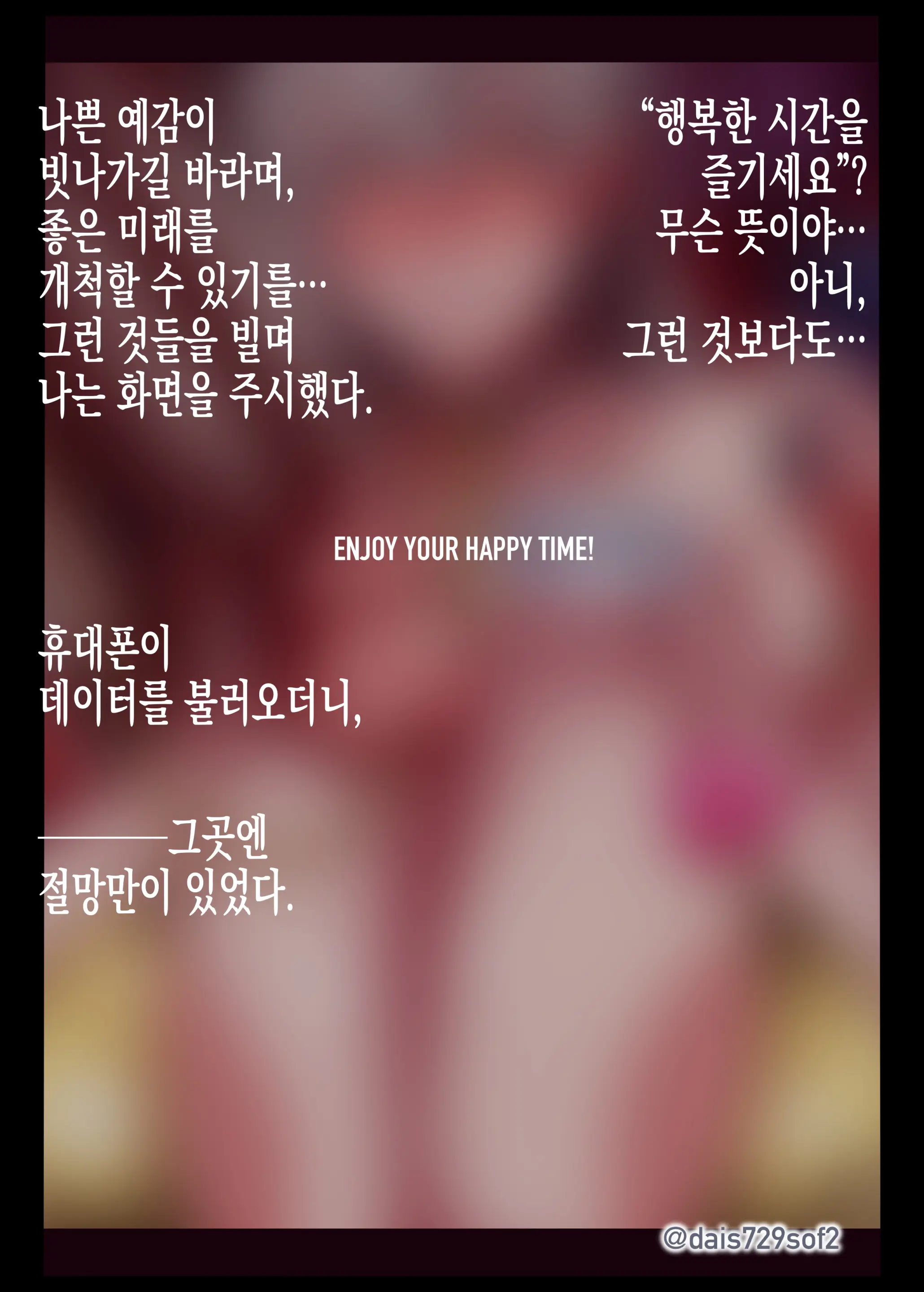 ○○NTR Kanojo | ○○NTR여자친구